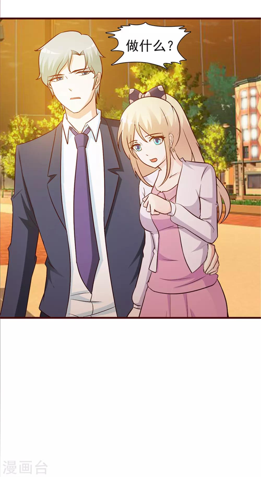 第38话 子虚乌有-第38话