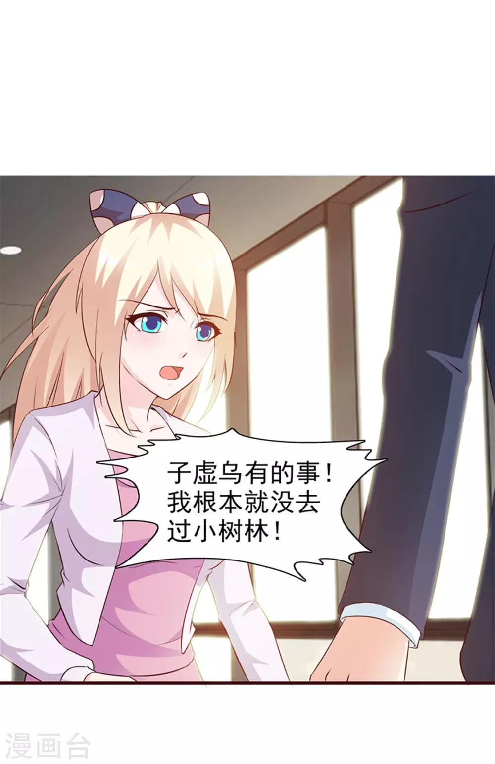 第38话 子虚乌有-第38话