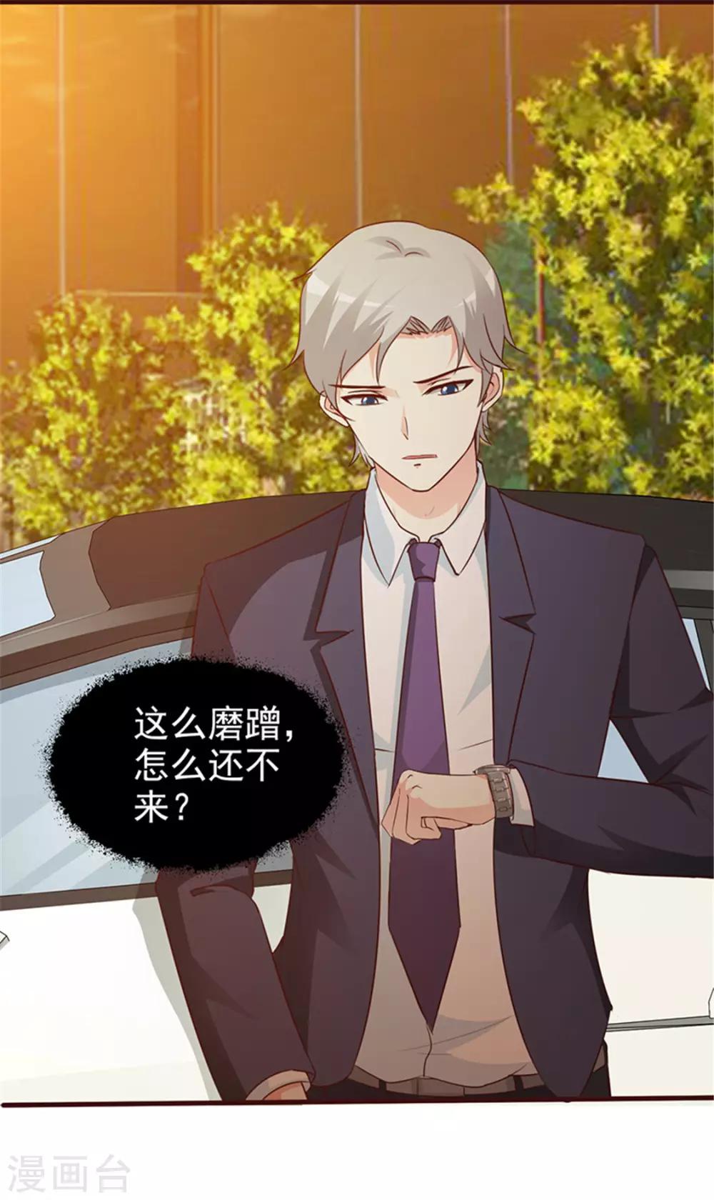 第38话 子虚乌有-第38话