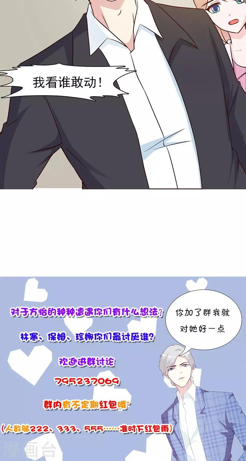 第40话 狼狈不堪-第40话