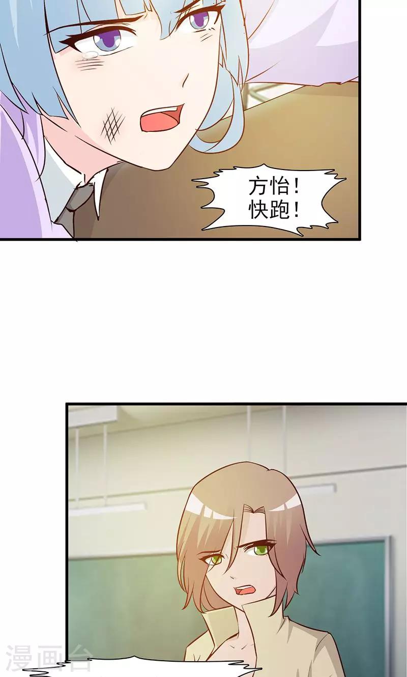 第40话 狼狈不堪-第40话