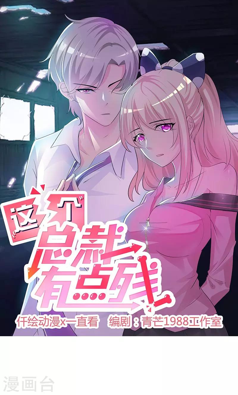 第42话 没关系我不信-第42话