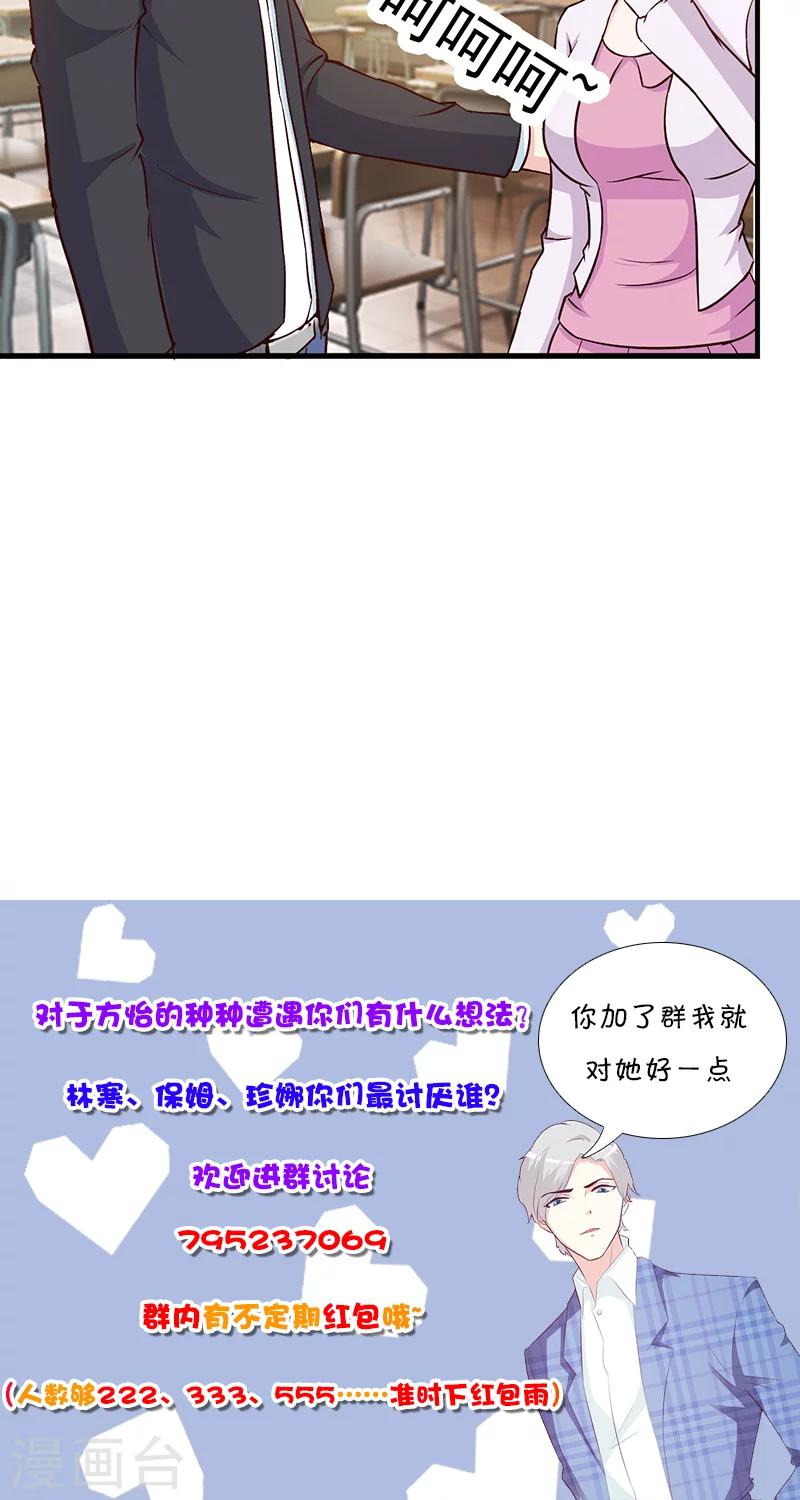 第42话 没关系我不信-第42话