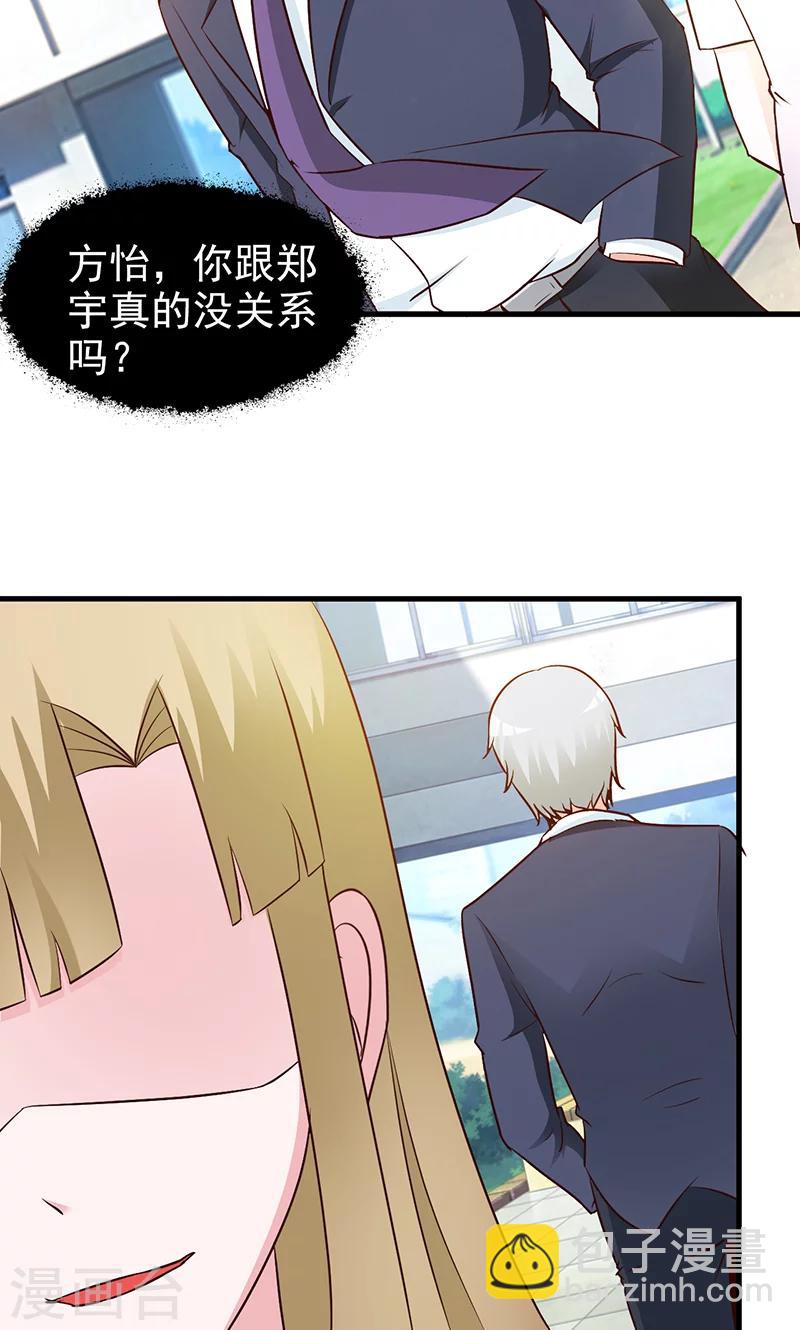 第42话 没关系我不信-第42话