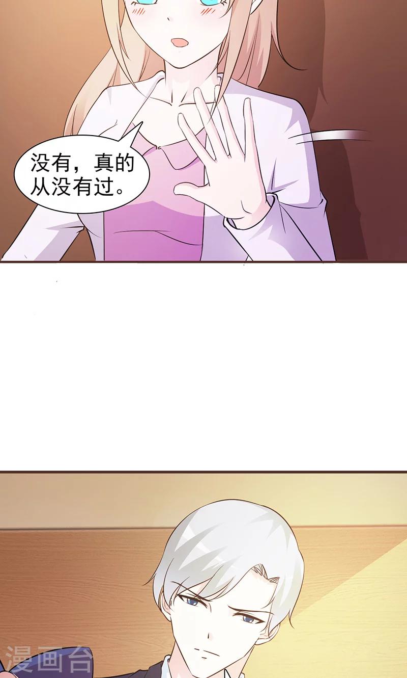 第46话 吃醋-第46话