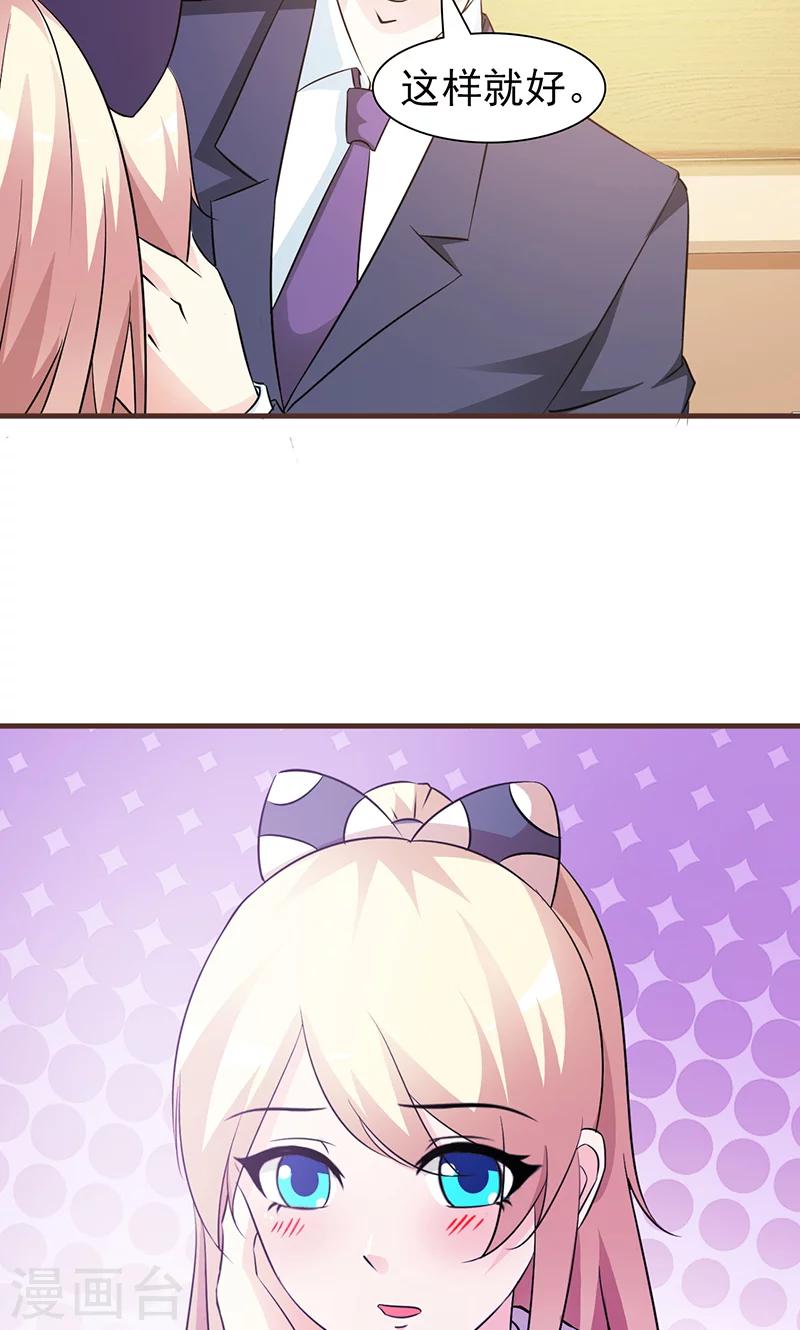 第46话 吃醋-第46话