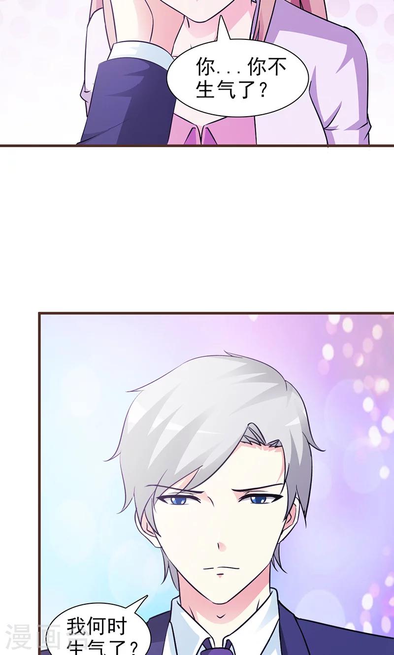 第46话 吃醋-第46话