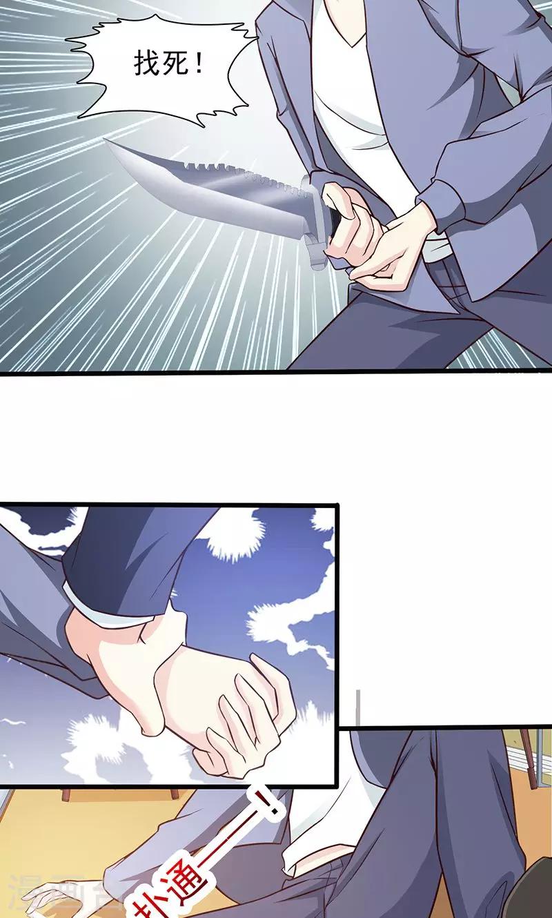 第48话 中招-第48话