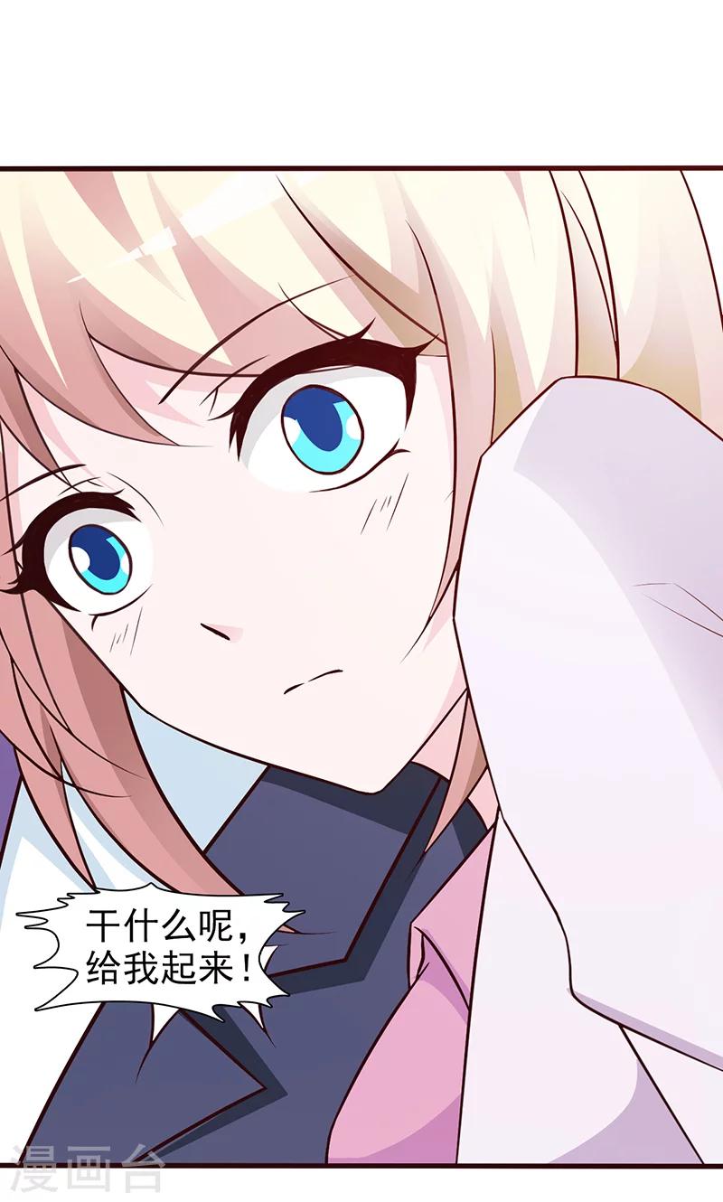 第50话 都赖我-第50话