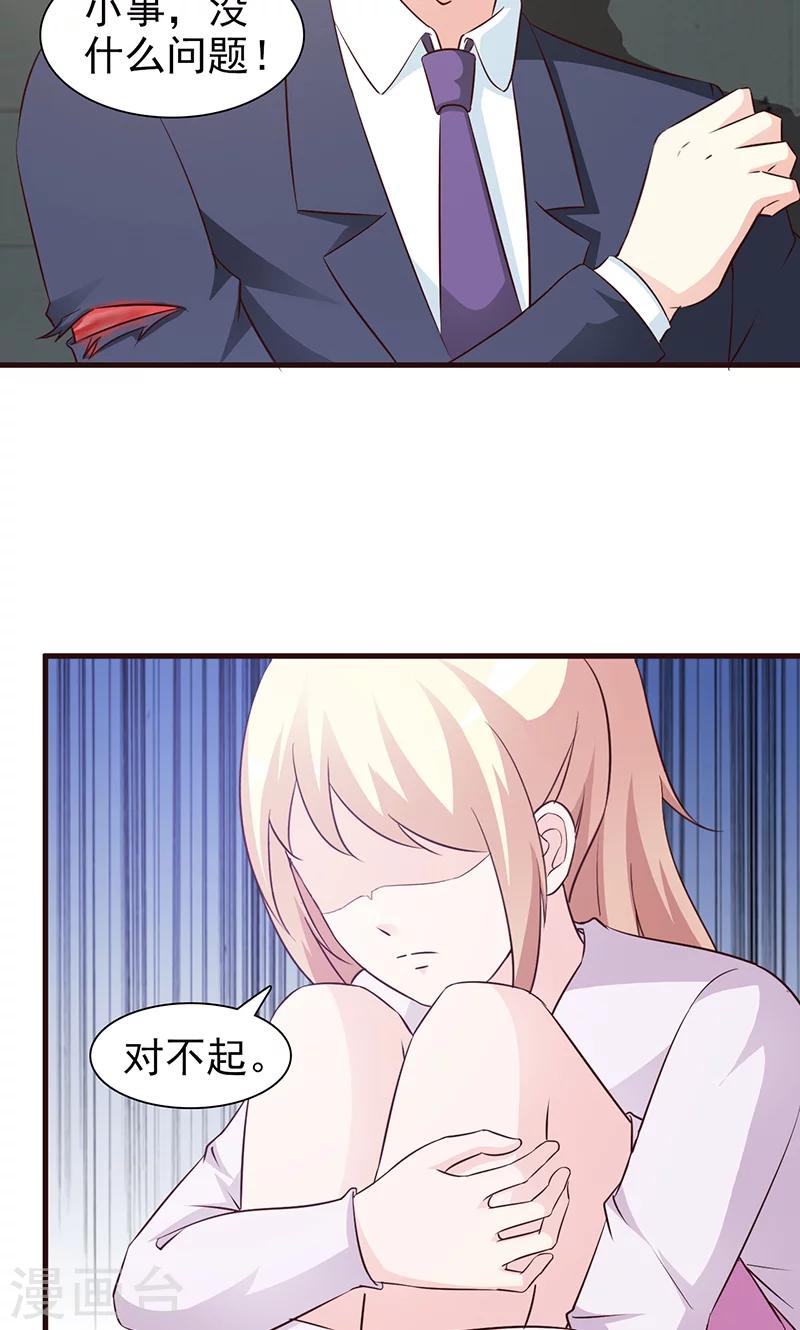 第50话 都赖我-第50话