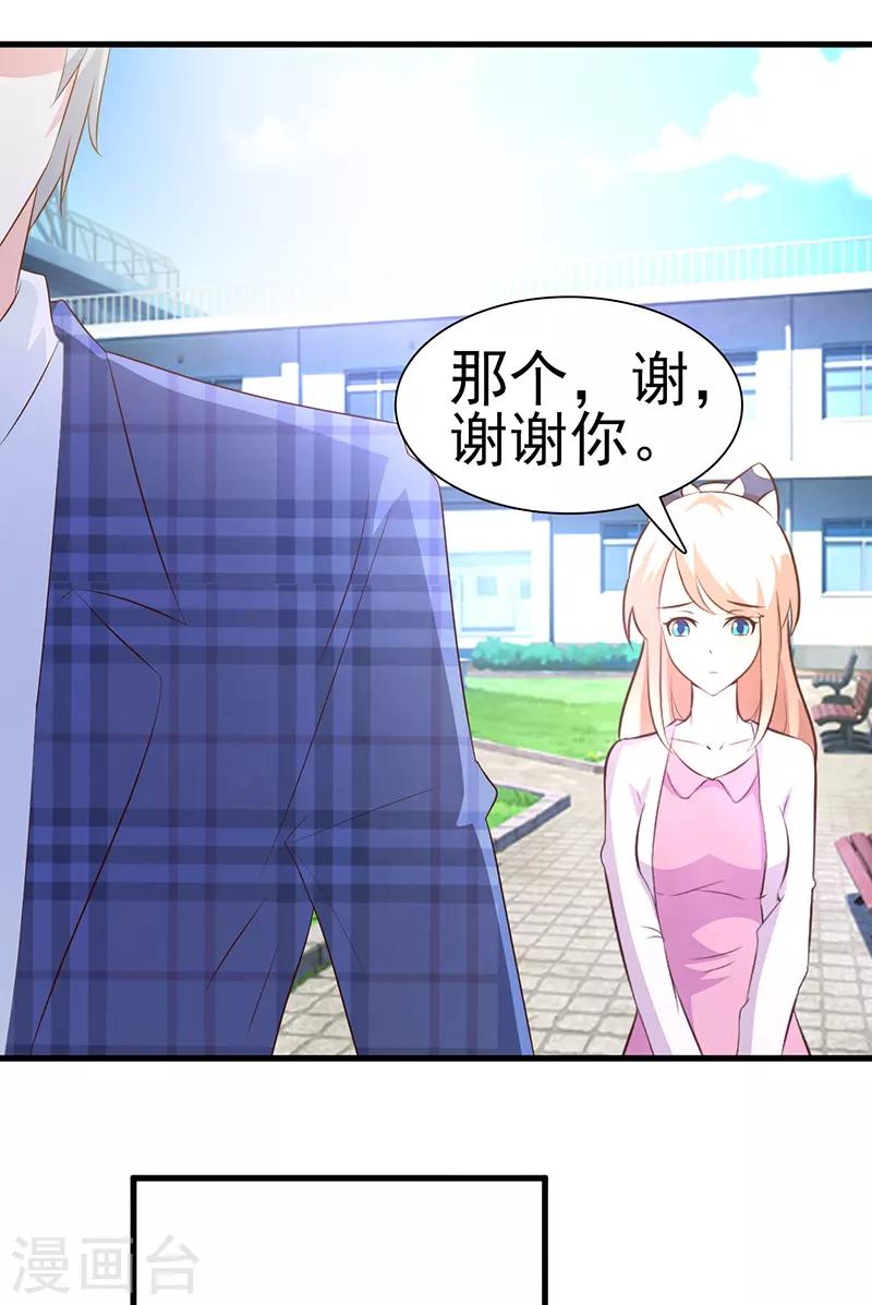 第6话 教你做人-第6话