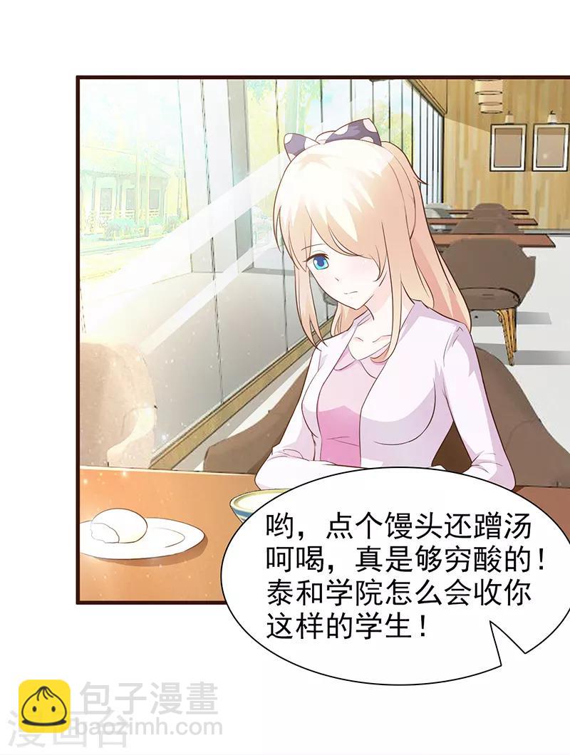 第6话 教你做人-第6话