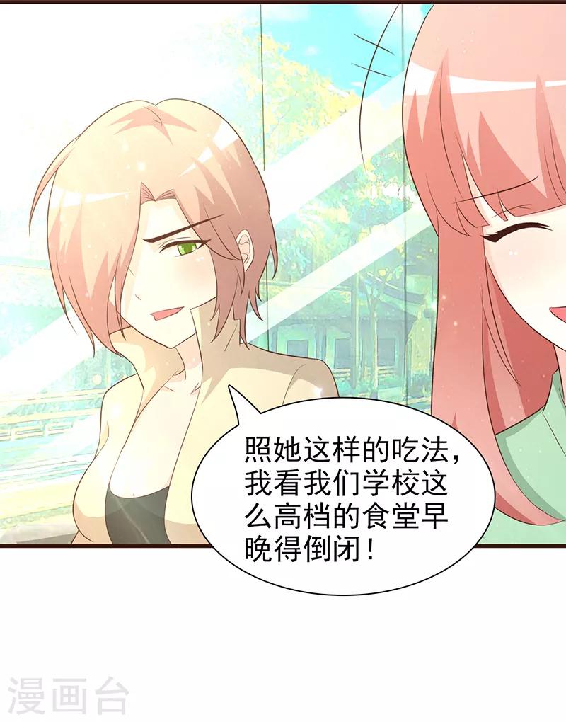 第6话 教你做人-第6话