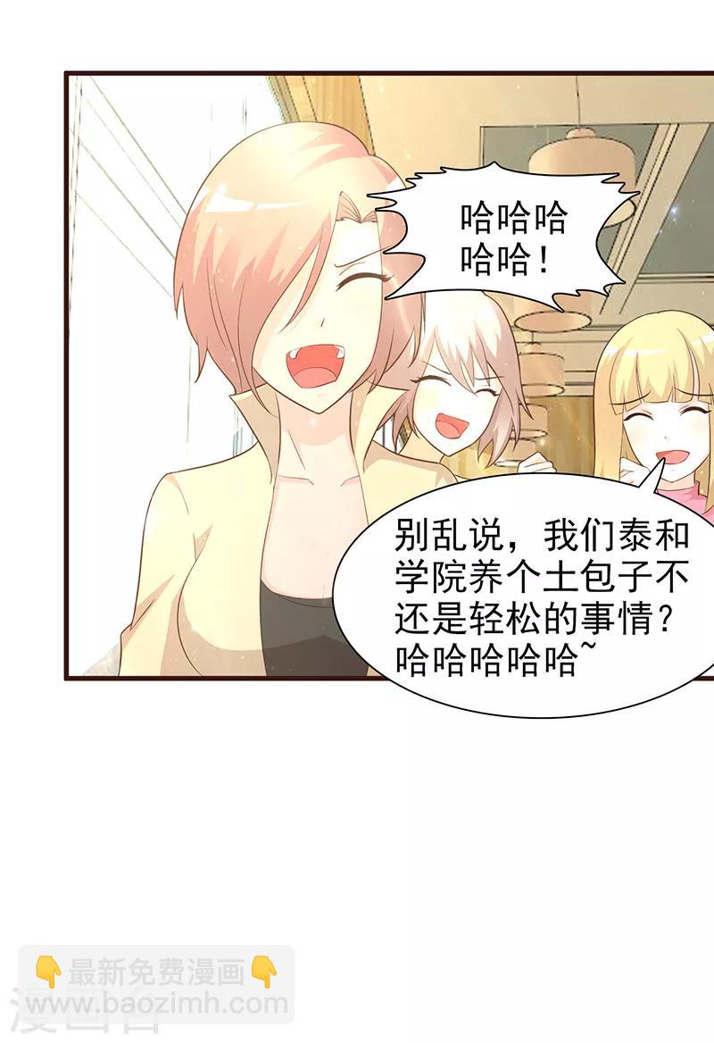 第6话 教你做人-第6话