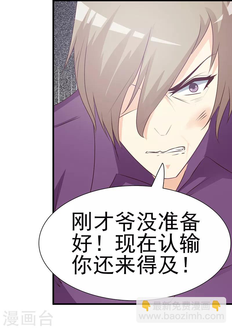 第6话 教你做人-第6话