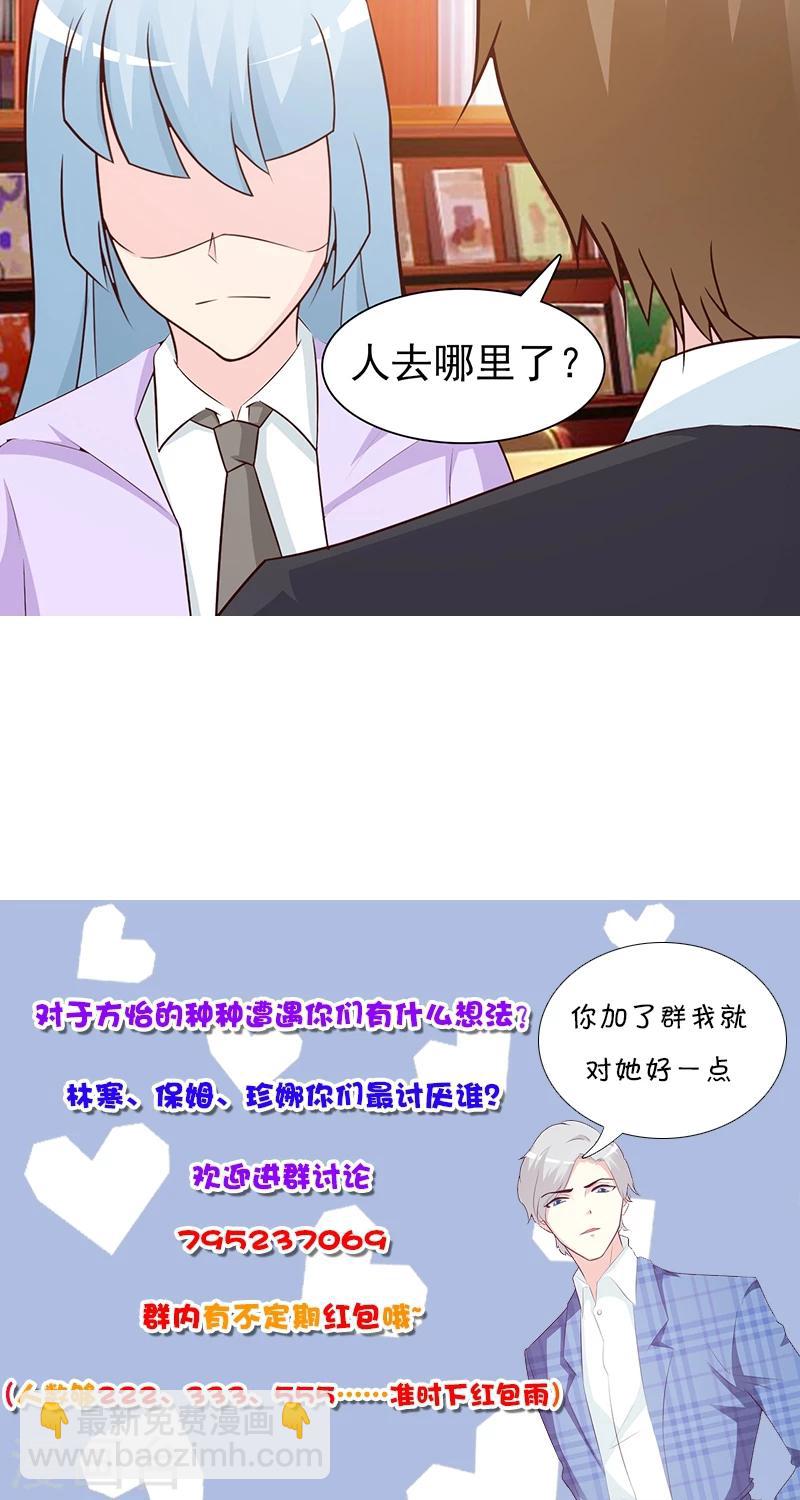 第52话 微妙变化-第52话