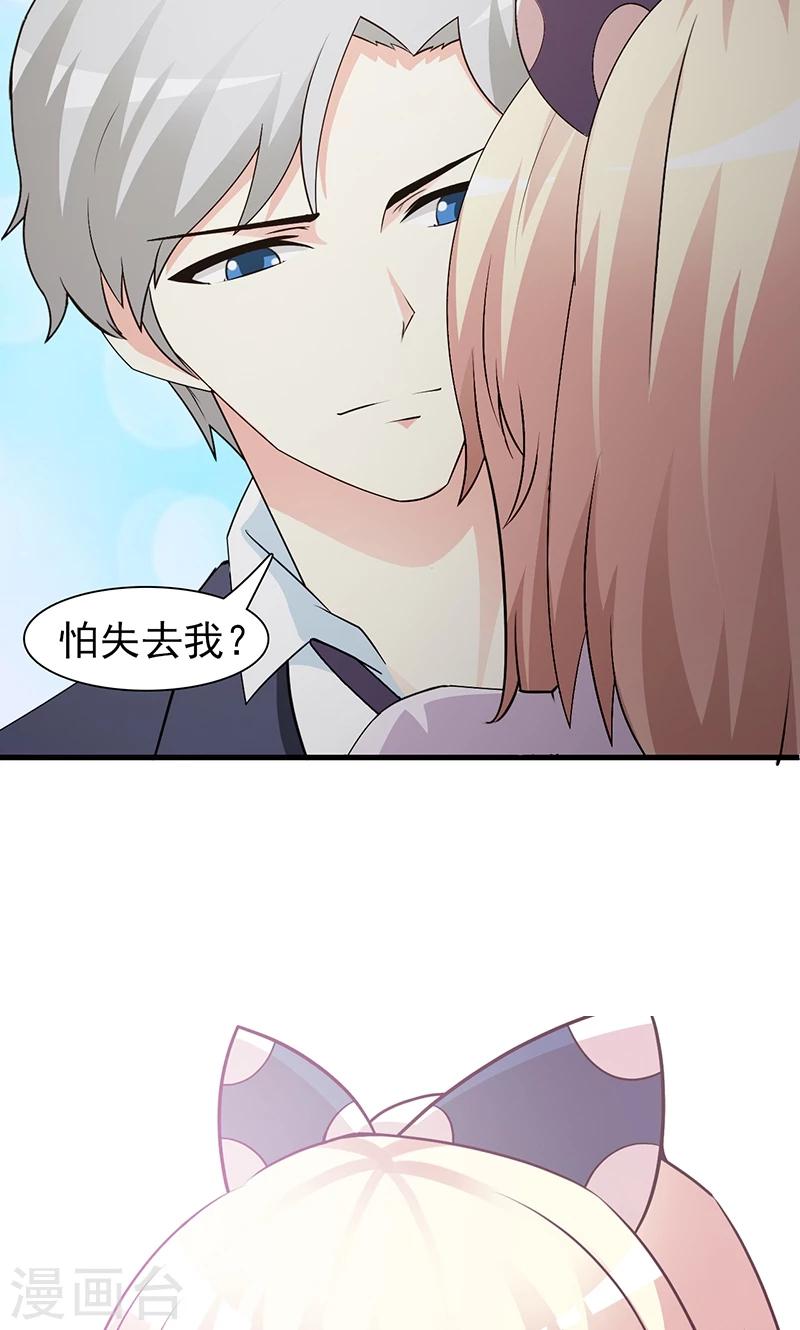 第52话 微妙变化-第52话