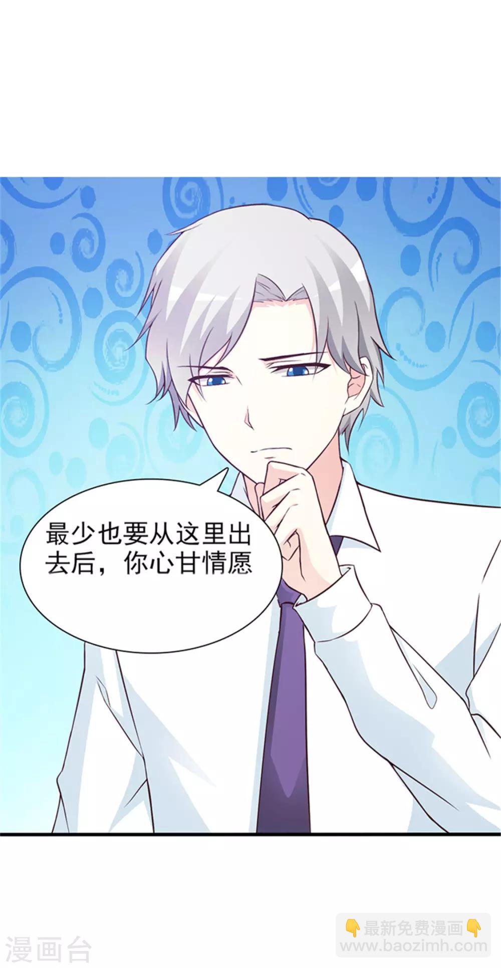 第54话 我喜欢你-第54话