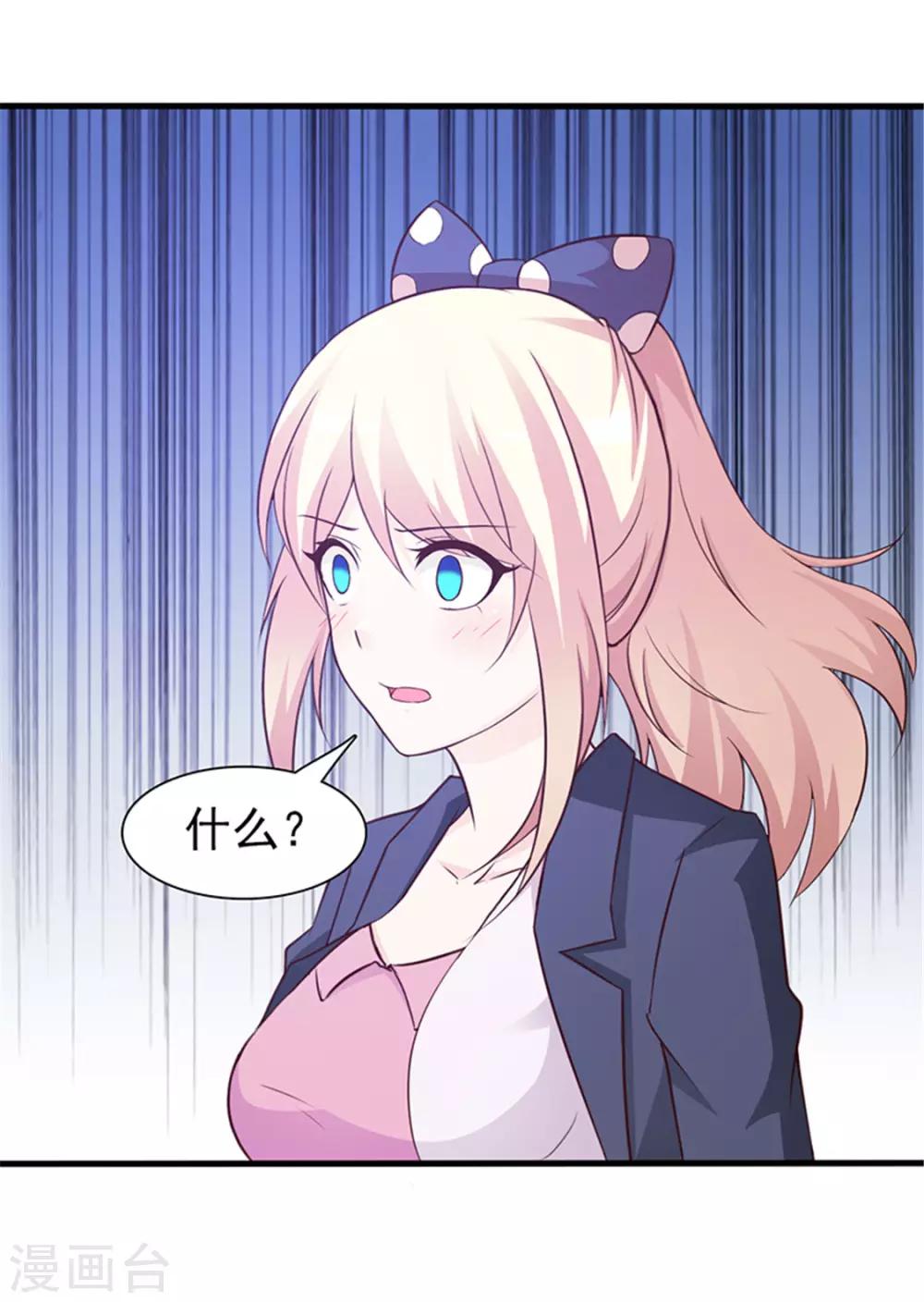 第54话 我喜欢你-第54话