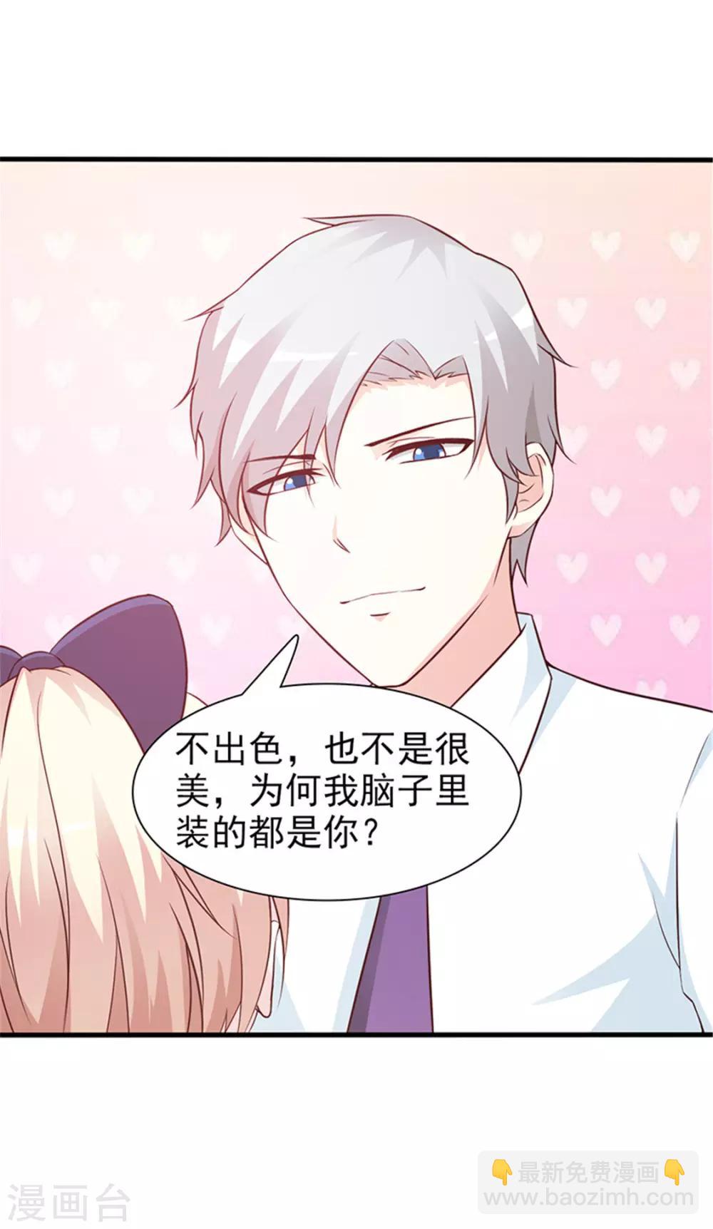 第54话 我喜欢你-第54话