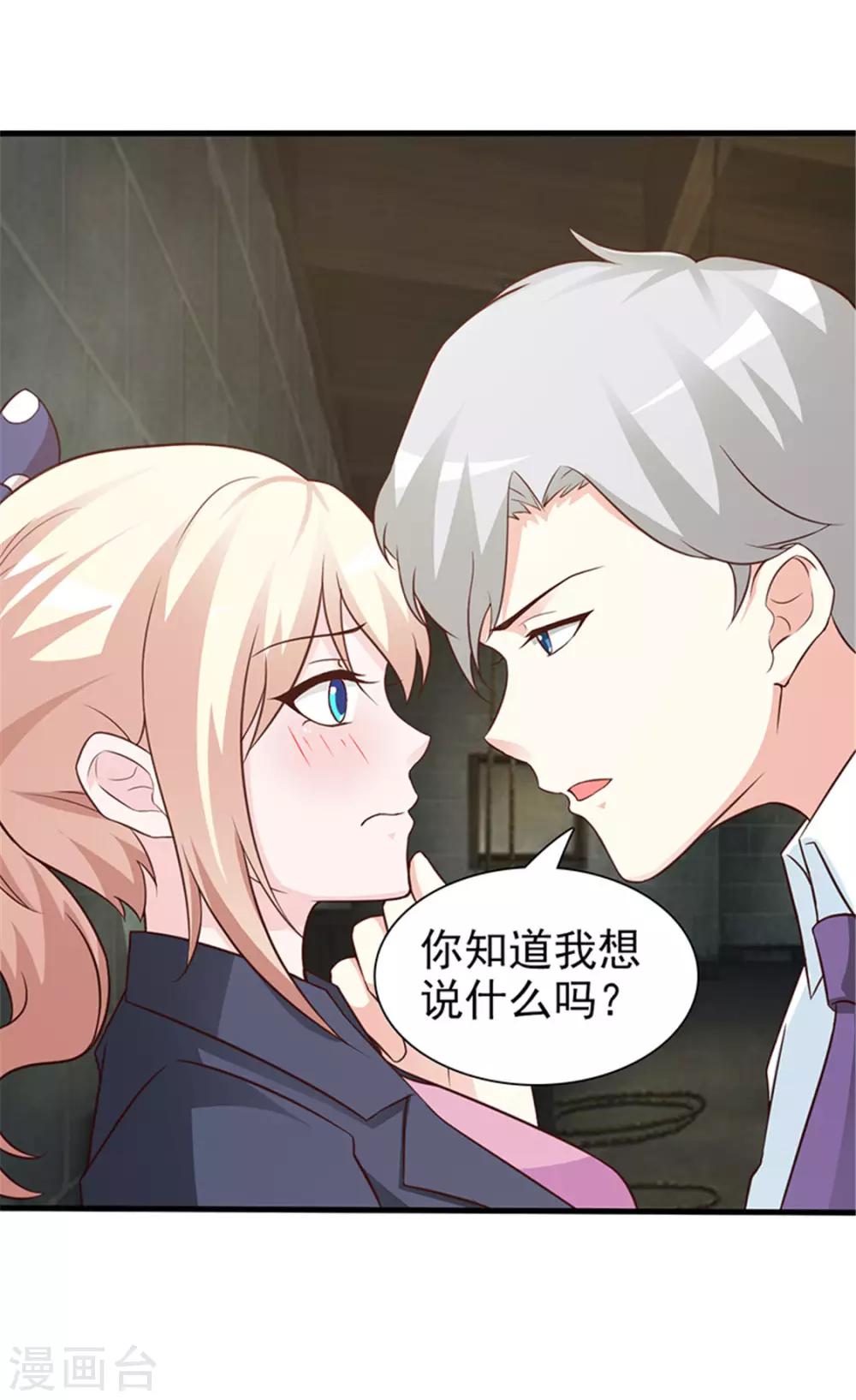 第54话 我喜欢你-第54话