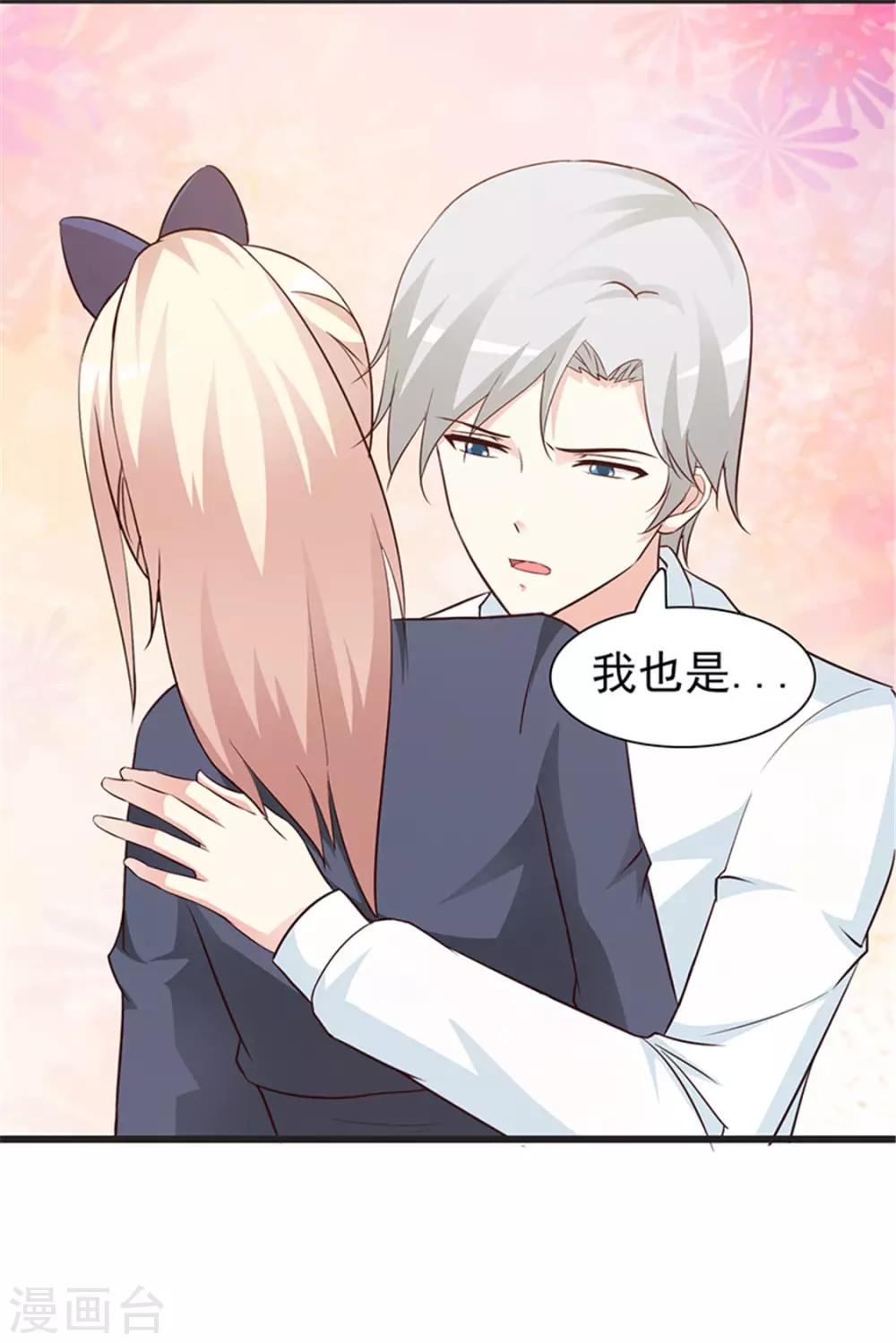 第54话 我喜欢你-第54话