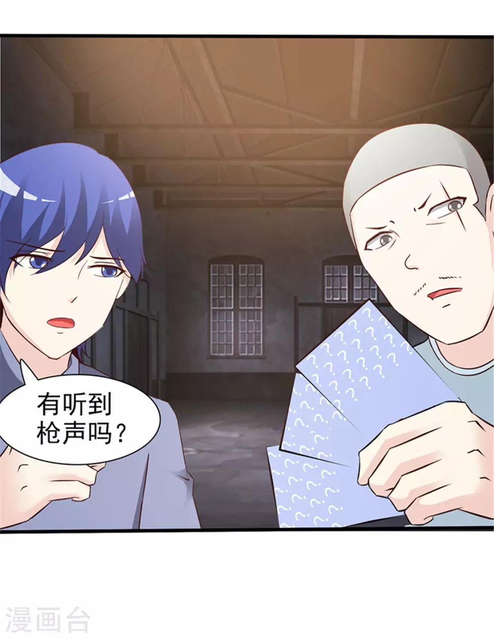 第56话 危急时刻-第56话