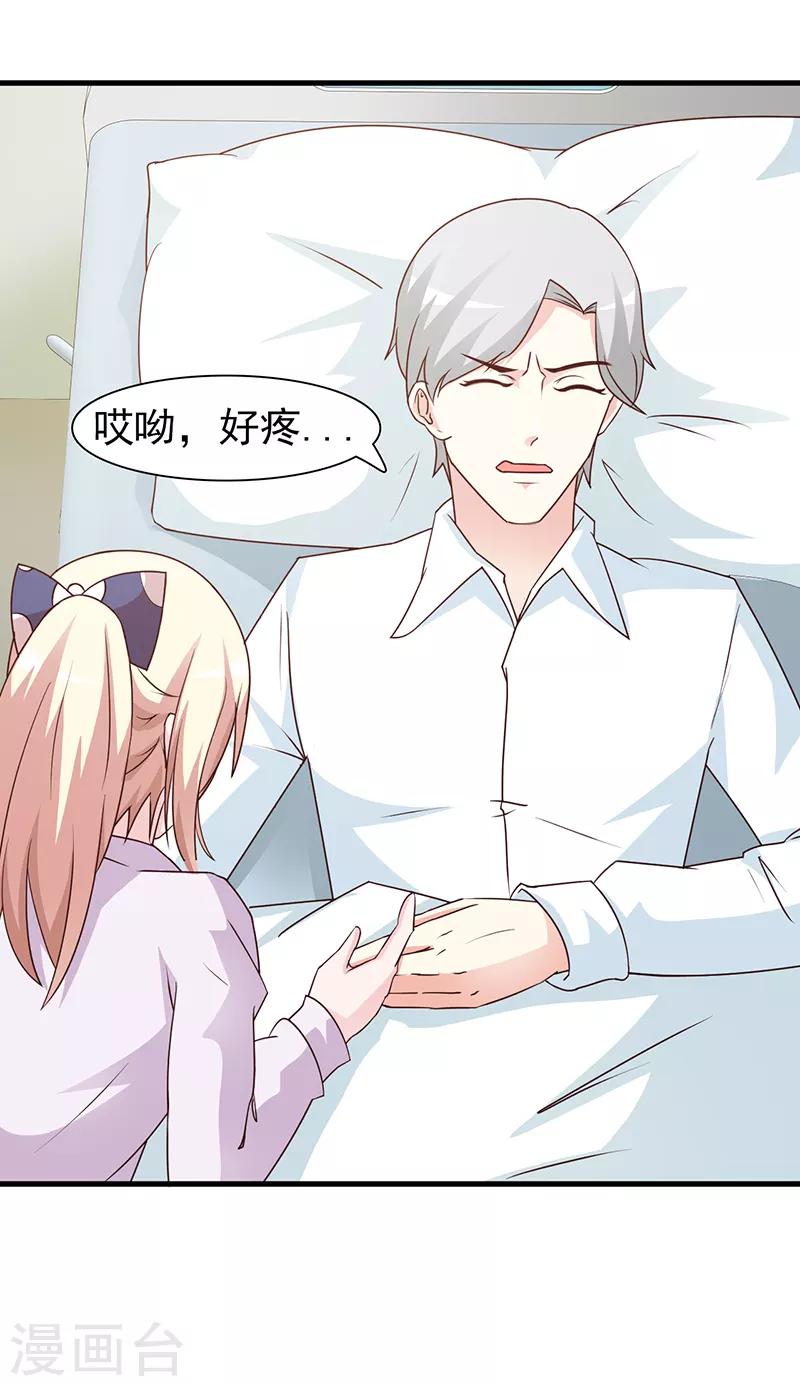 第58话 相见恨晚-第58话