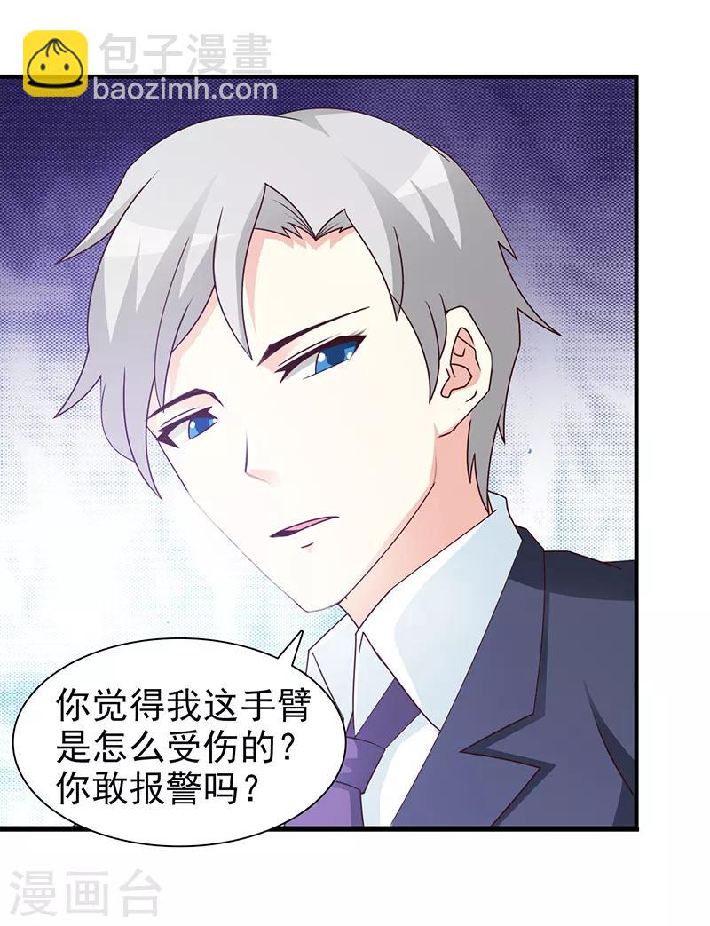 第58话 相见恨晚-第58话