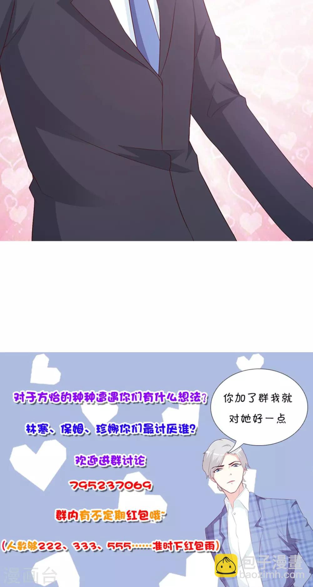 第62话 怦然心动-第62话