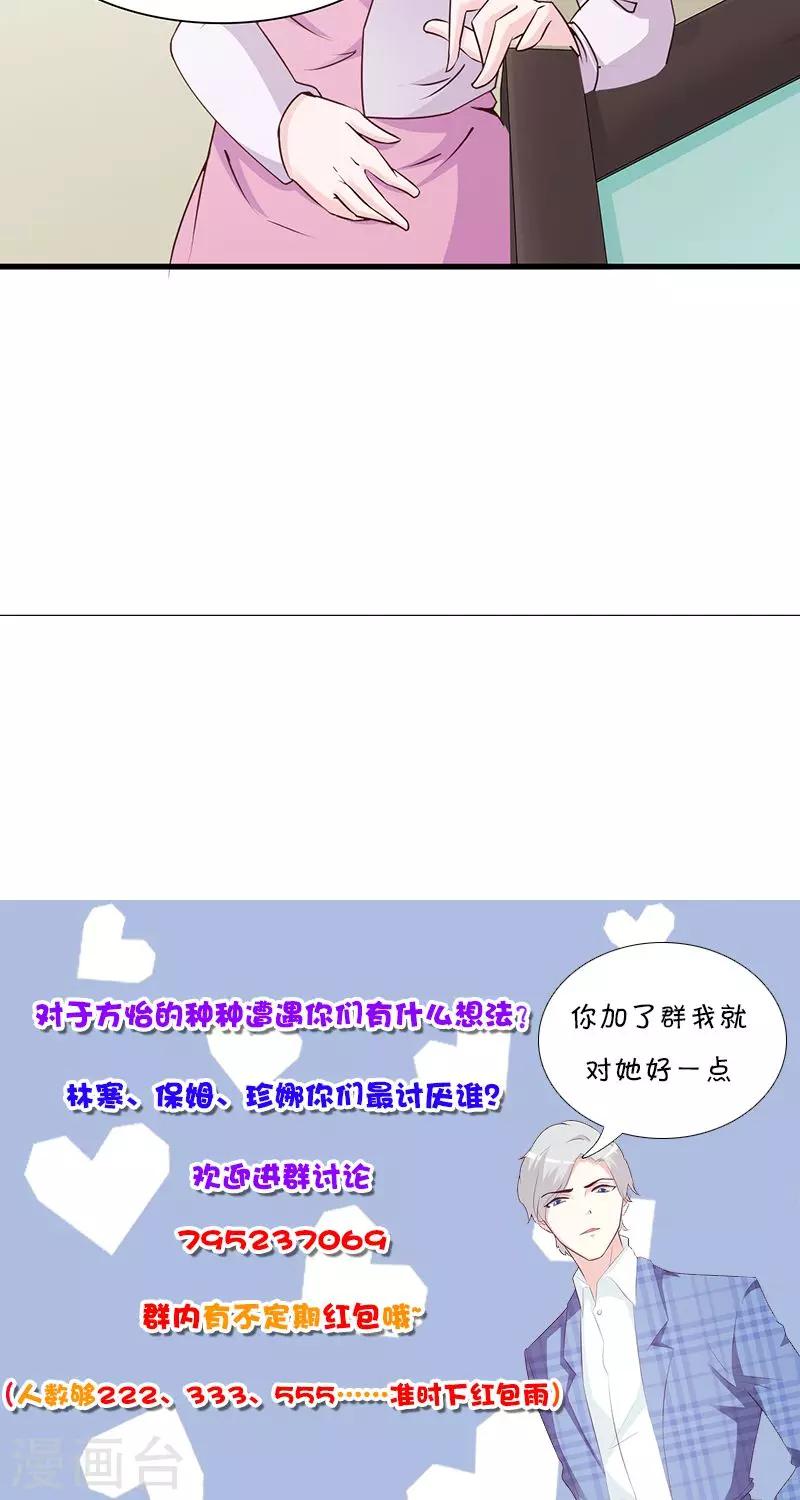 第64话 怀孕-第64话