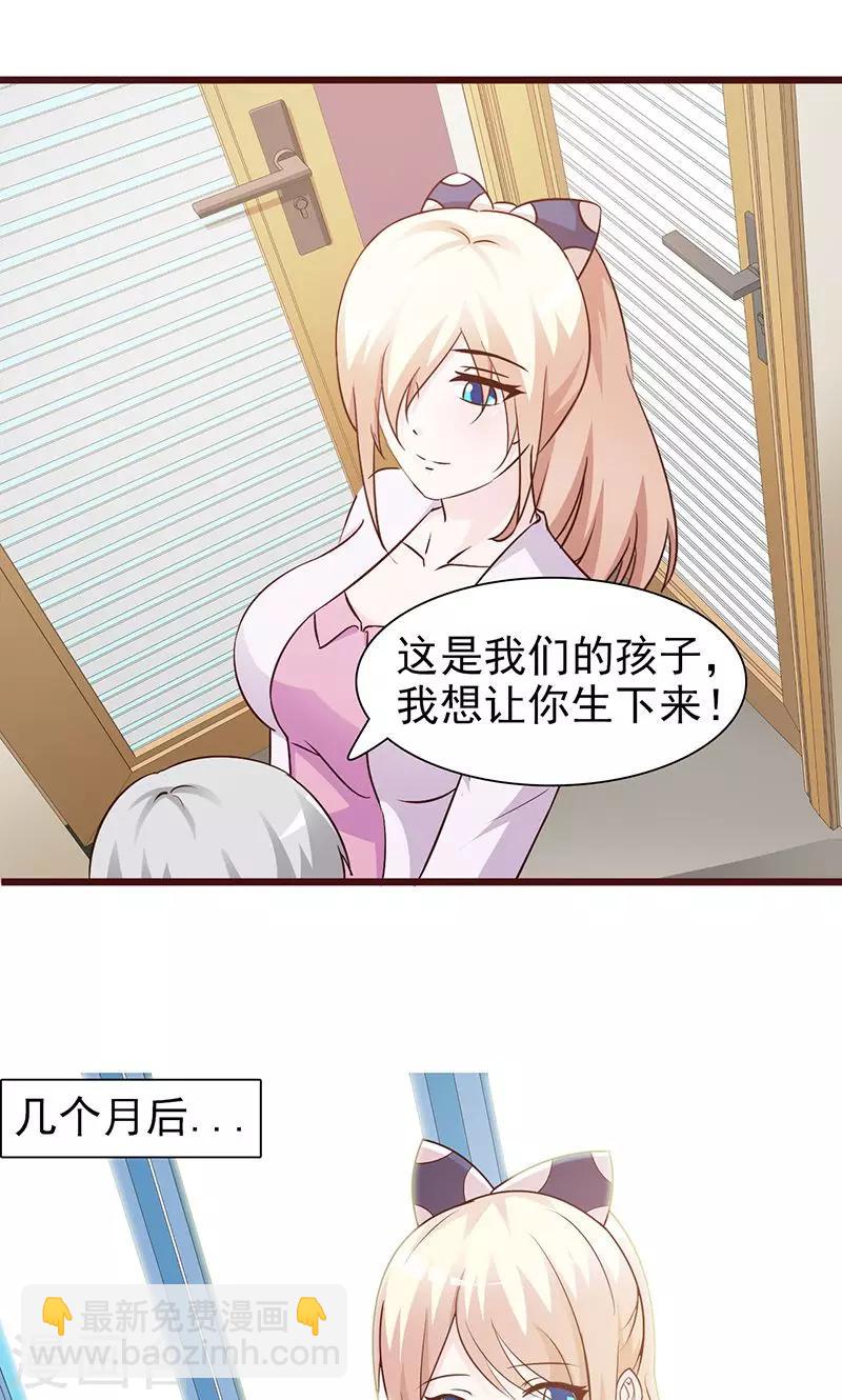 第64话 怀孕-第64话