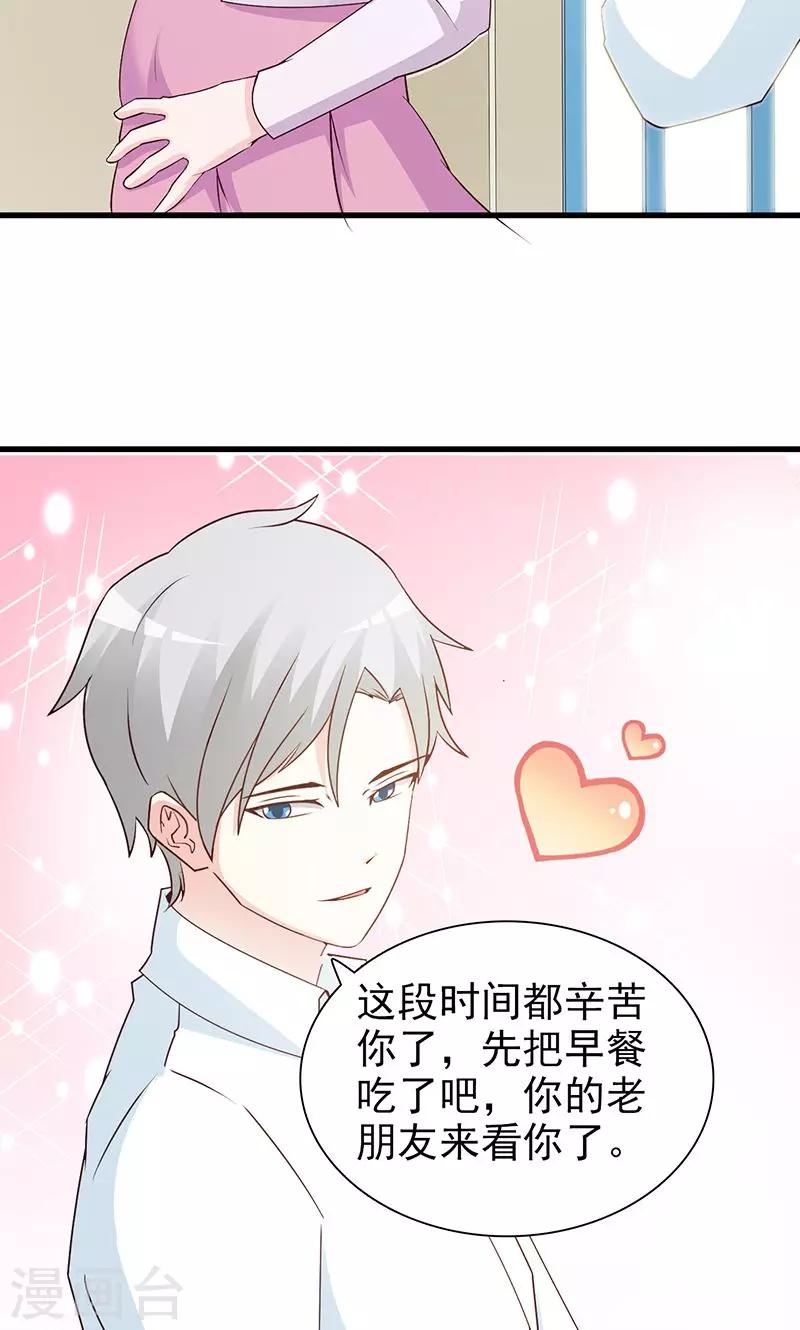 第64话 怀孕-第64话