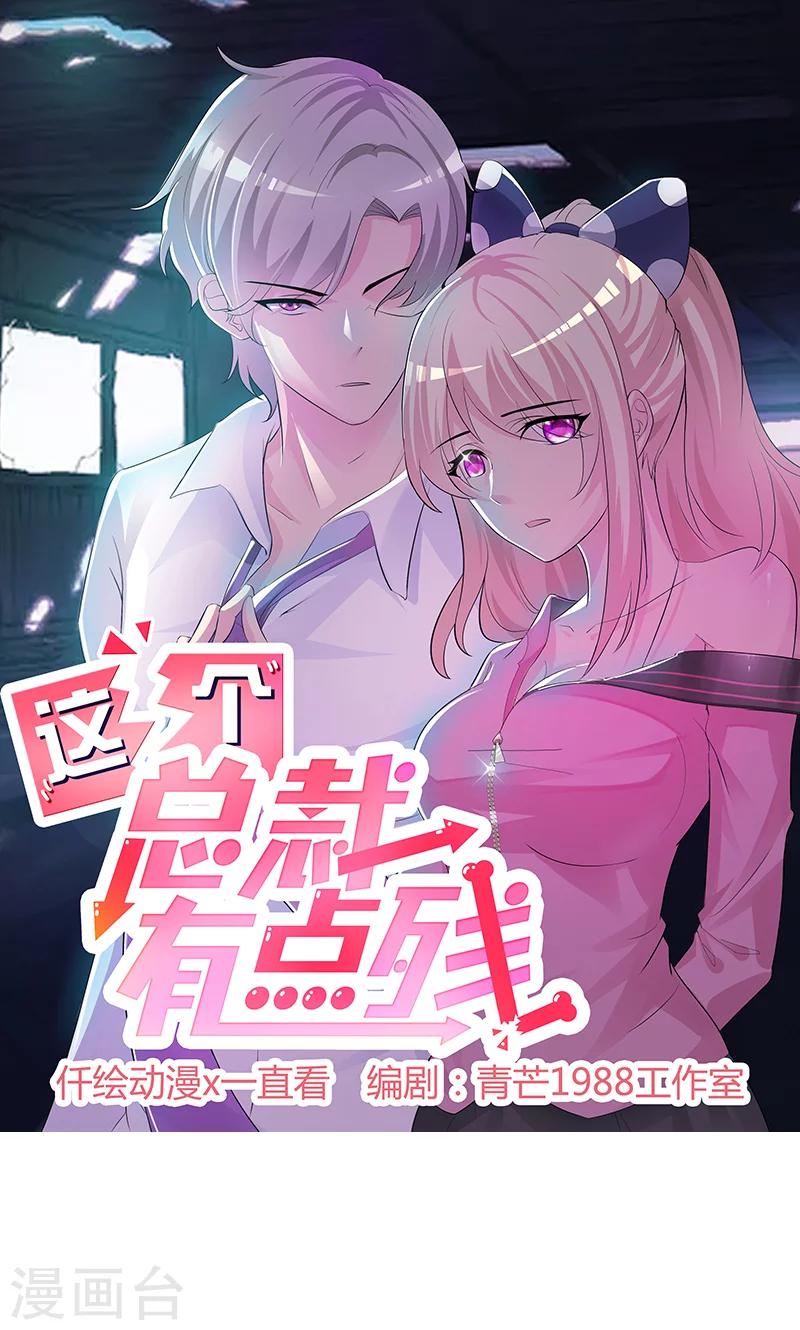 第66话 心事重重-第66话