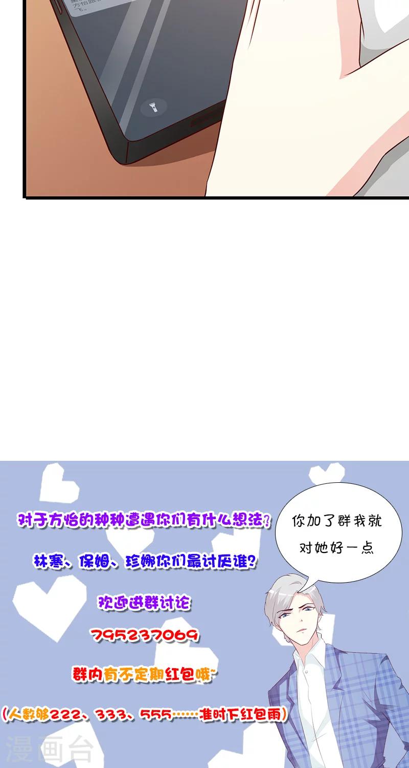 第66话 心事重重-第66话