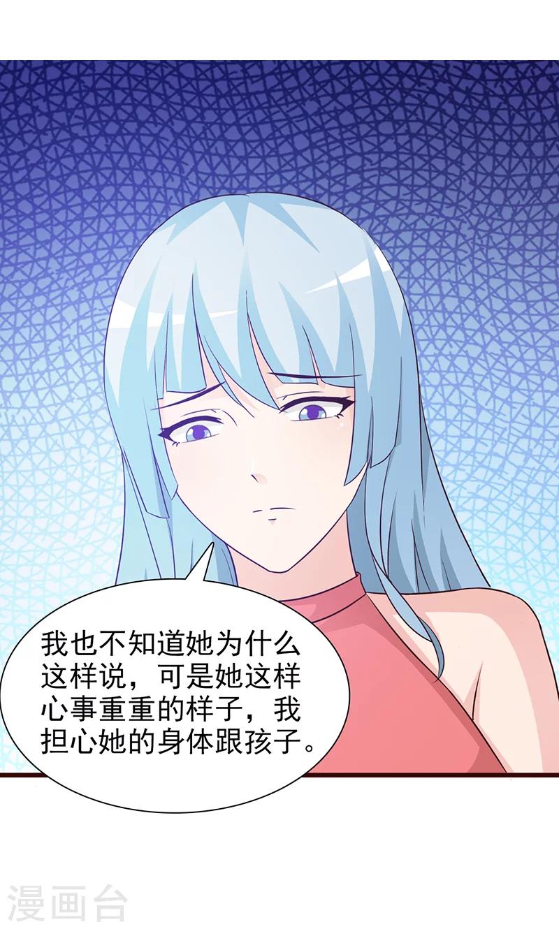 第66话 心事重重-第66话