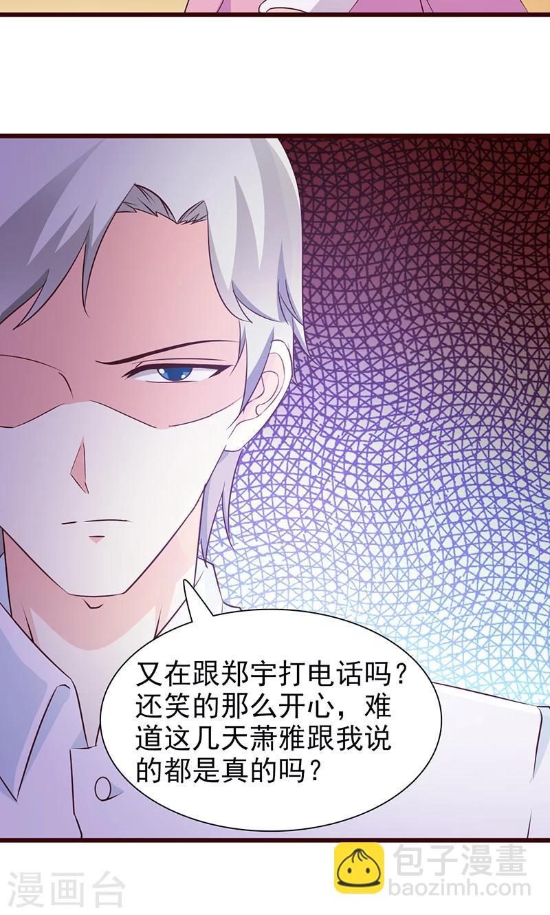 第66话 心事重重-第66话