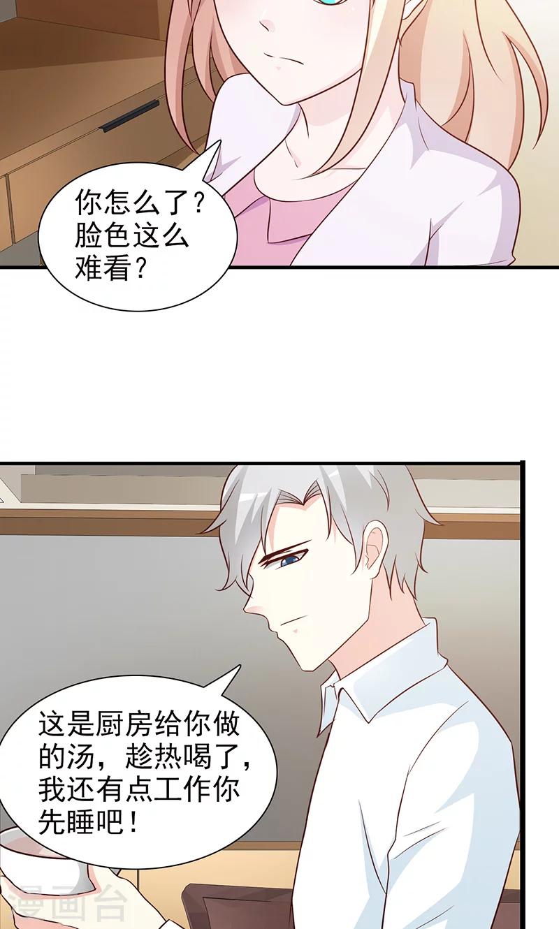 第66话 心事重重-第66话