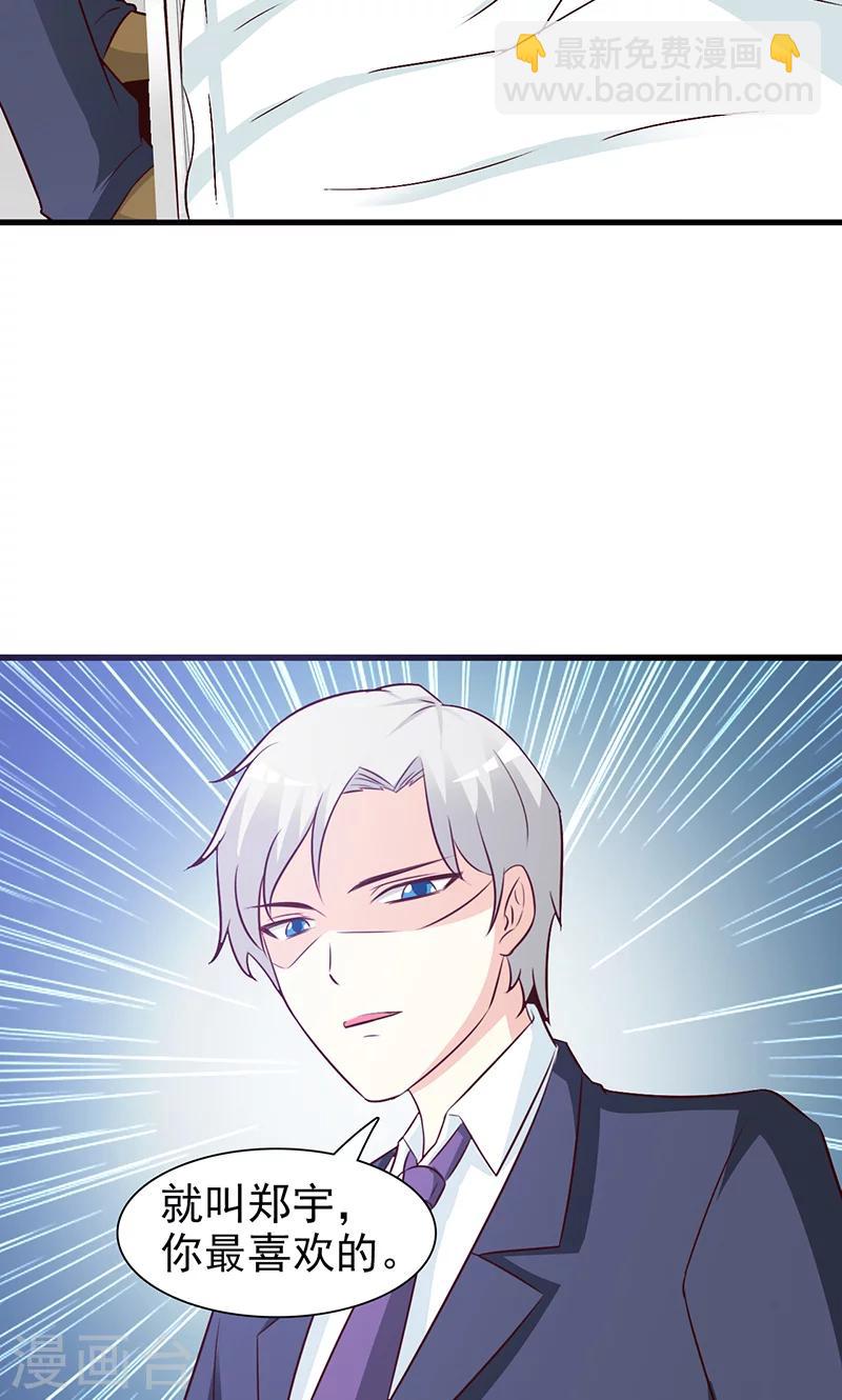 第68话 挑拨离间-第68话