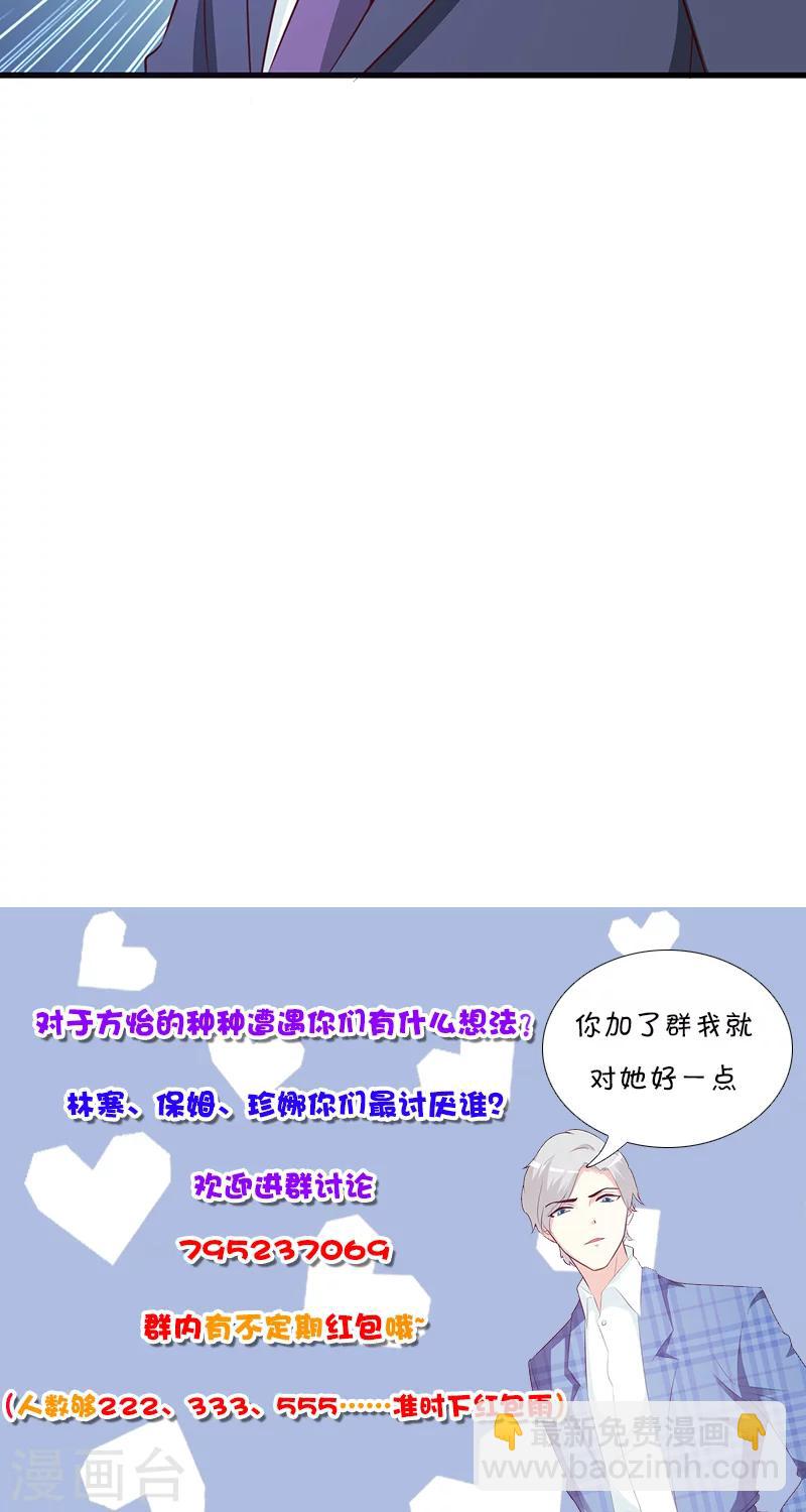 第68话 挑拨离间-第68话