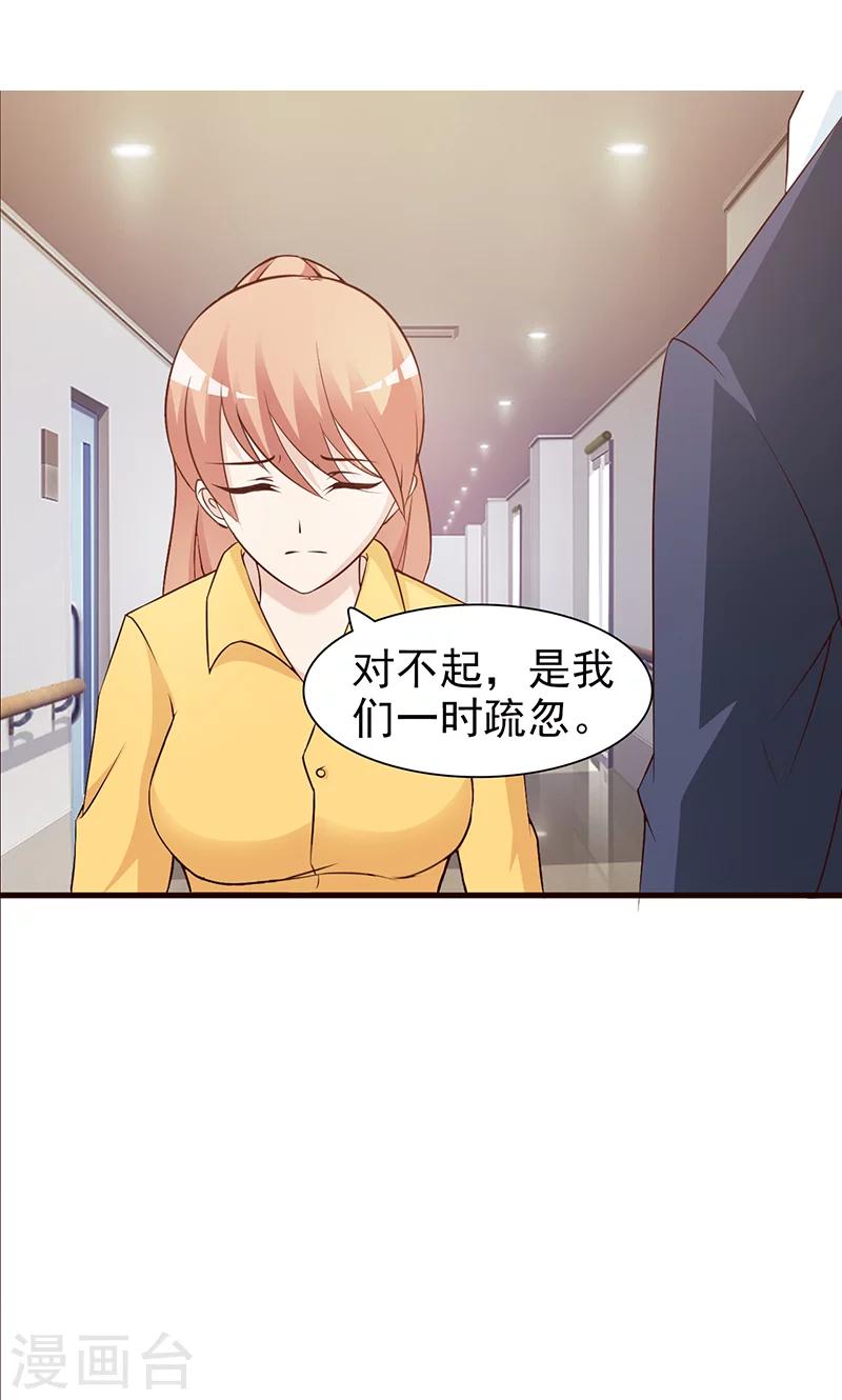 第68话 挑拨离间-第68话