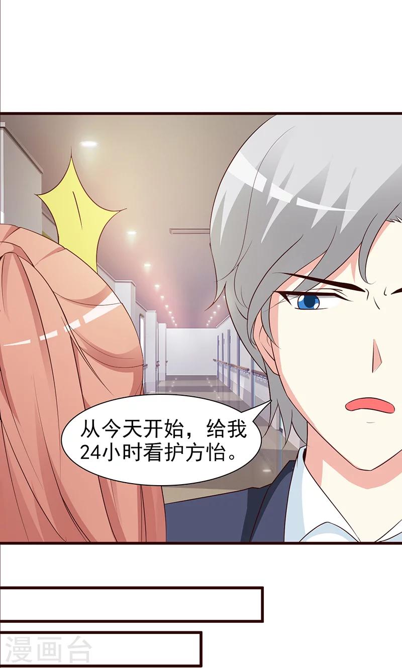 第68话 挑拨离间-第68话