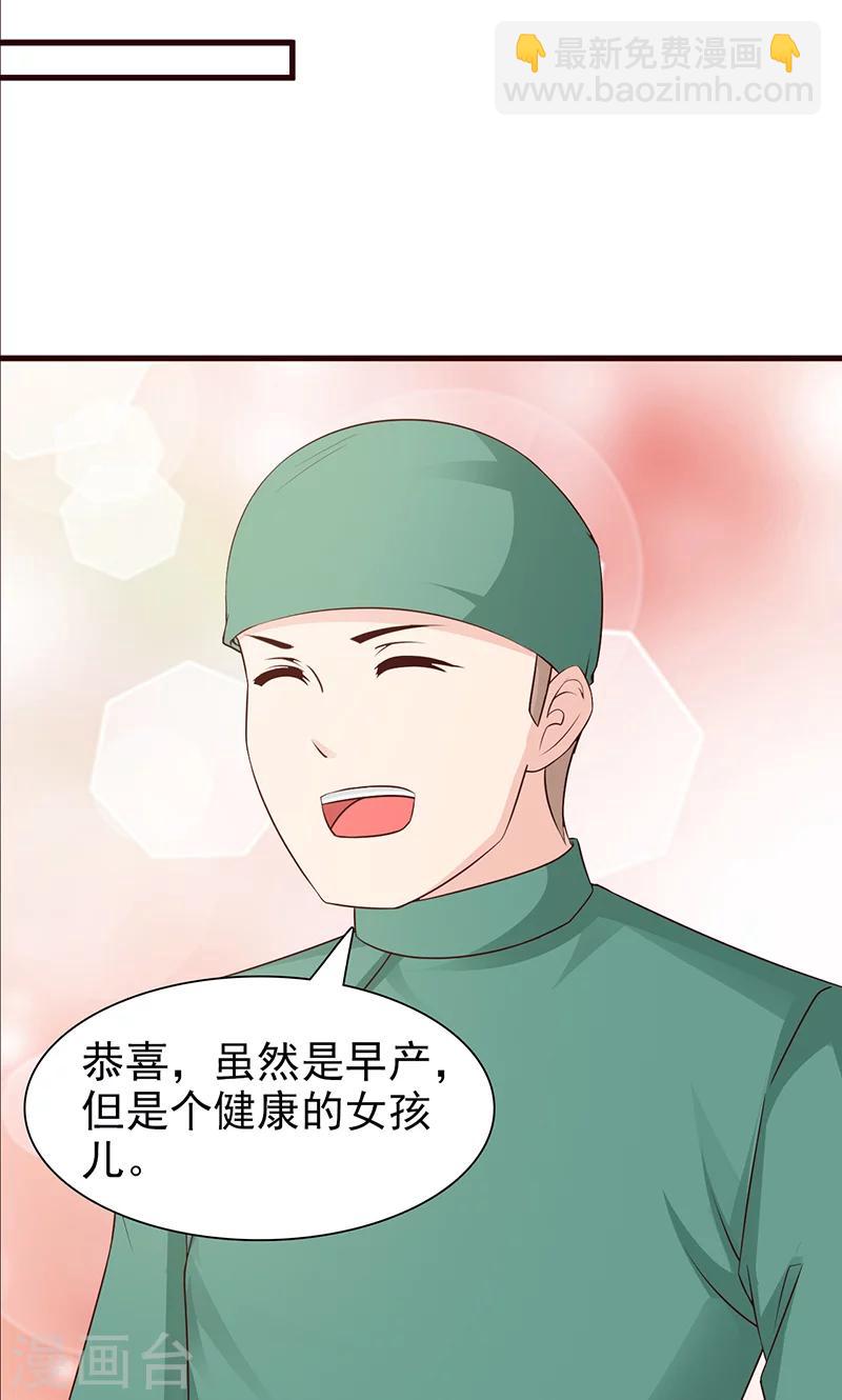 第68话 挑拨离间-第68话