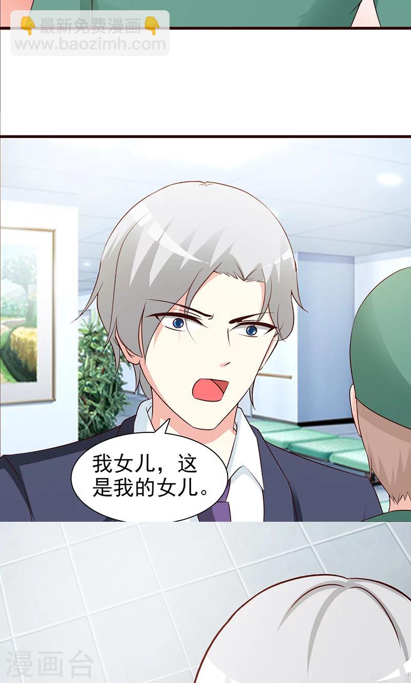 第68话 挑拨离间-第68话