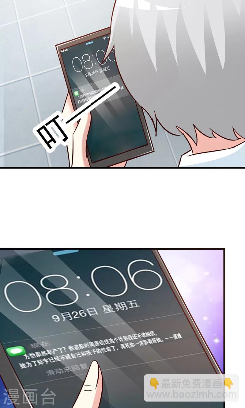 第68话 挑拨离间-第68话