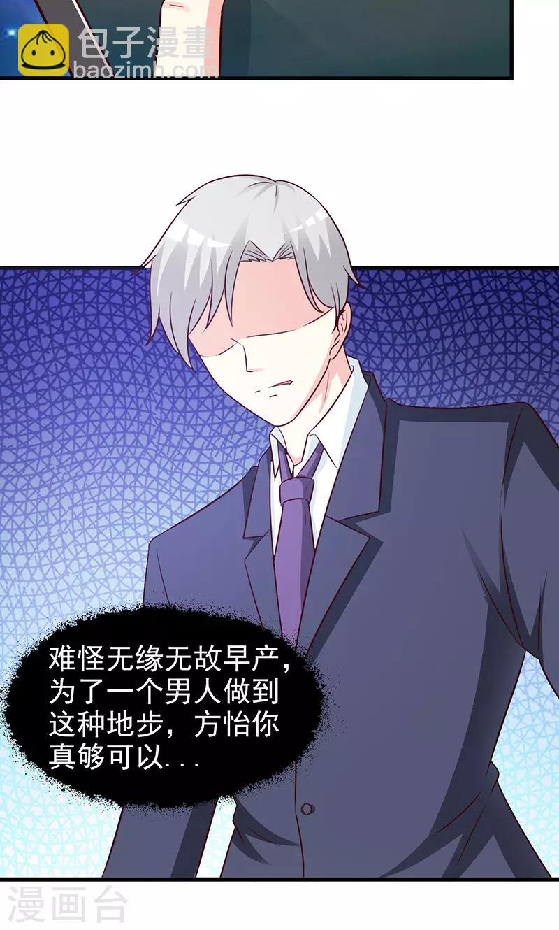 第68话 挑拨离间-第68话