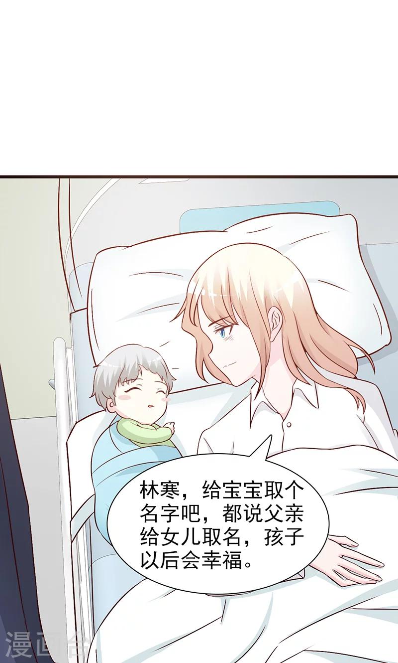 第68话 挑拨离间-第68话