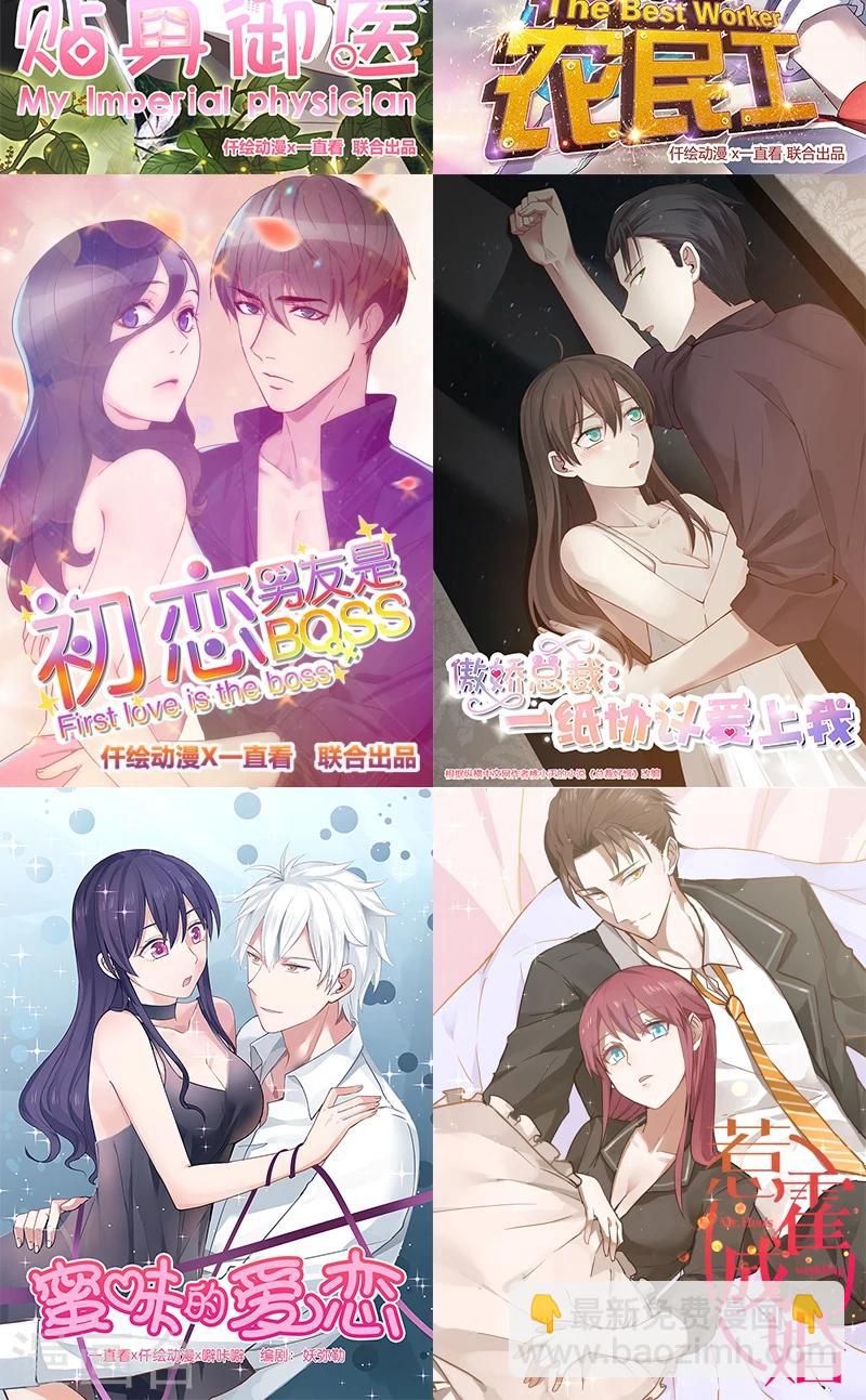 第8话 耿耿于怀-第8话