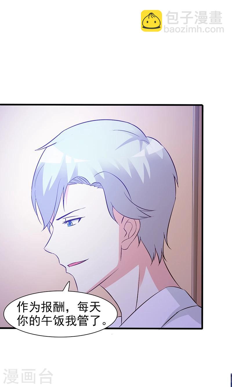 第8话 耿耿于怀-第8话