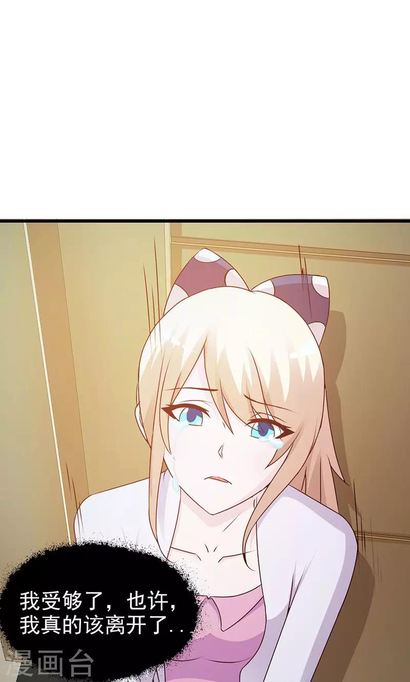 第72话 去意已决-第72话